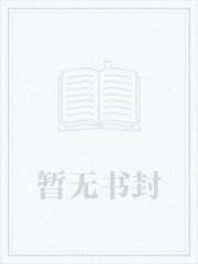 天道追着喂饭，你说他是宗门弃徒